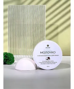 ТИО-ФАН Молочко для тела сантиоксидантами, 50 мл, Новосибирский завод антиоксидантов