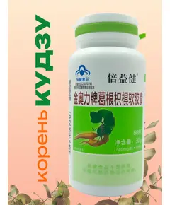 Корень Кудзу, против алкогольной зависимости