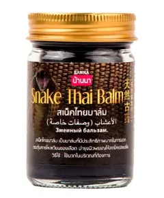 Бальзам Тайский Змеиный черный, 50 гр., Banna