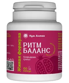 Ритм и Баланс (Гранат + Красный клевер + Гинкго билоба), 60 капс, Кум Алтая