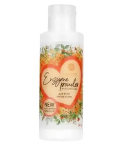 Пудра энзимная для всех типов кожи, 50 г, Бизорюк