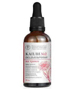 Капли №2 при тревоге и страхе, подъязычные, 50 мл, Солох-Аул