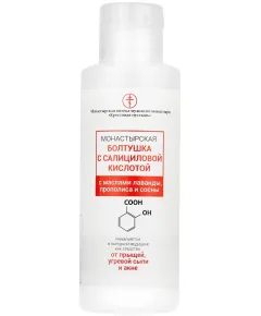 Болтушка Монастырская от прыщей с салициловой кислотой, 100 мл, Солох-Аул