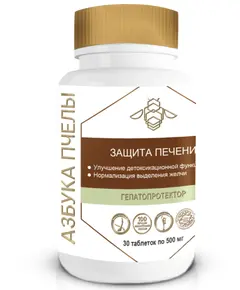 Защита печени, 30 таблеток по 500 мг, Азбука Пчелы