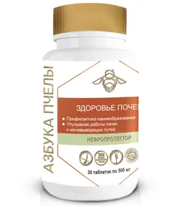 Здоровье почек, 30 таблеток по 500 мг, Азбука Пчелы