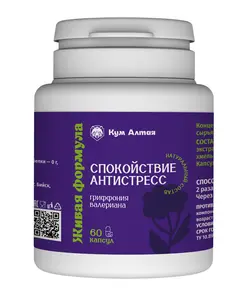 Спокойствие и антистресс (Гриффония + валериана), 60 капс, Кум Алтая