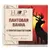 Ванна полезная "панты марала" (с пантогематогеном), 100 г., H.O.P, изображение 2