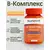 Витамин B-Комплекс Ультра Актив (B-Complex Ultra Active), 60 капс, SUNOVIT, изображение 3