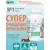 Detox Концентрат антипаразитраный сухой, 60 капсул, изображение 2