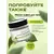 Жидкие патчи маклюра с экстрактом алоэ 50 мл, McLureSun, изображение 8