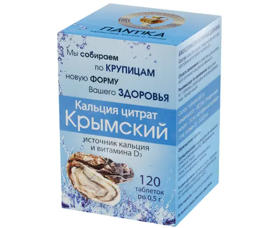 Кальций цитрат "Крымский" 120 таб., Пантика