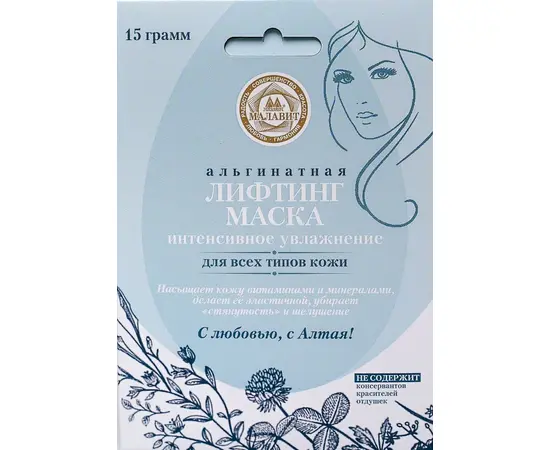 Лифтинг-маска альгинатная "Малавит" интенсивное увлажнение 15 гр., Малавит