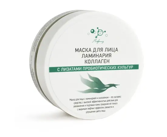 Маска для лица ЛАМИНАРИЯ+КОЛЛАГЕН, банка 50 мл., Микролиз