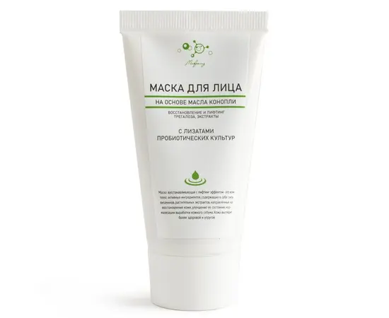 Маска для лица на основе масла конопли, туба 50 мл., Микролиз, изображение 2