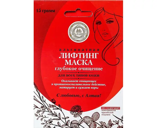 Лифтинг-маска альгинатная "Малавит" глубокое очищение, 15 гр., Малавит