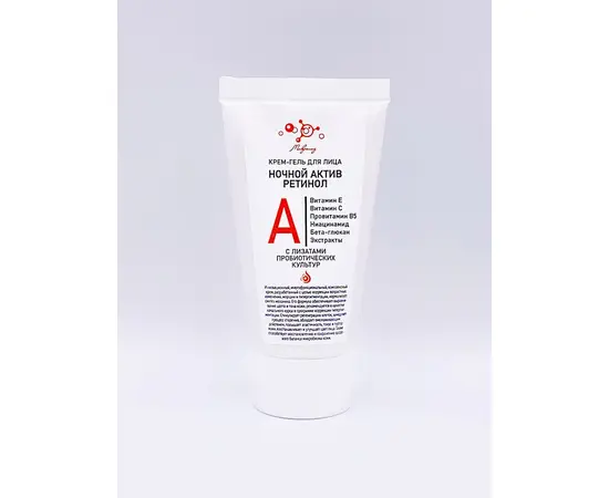 Крем-гель для лица НОЧНОЙ АКТИВ РЕТИНОЛ, туба 50 мл, Микролиз