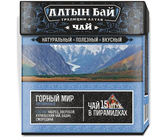 Чайный напиток "Горный мир" витаминный, в пирамидках, 15 шт, Алтын Бай