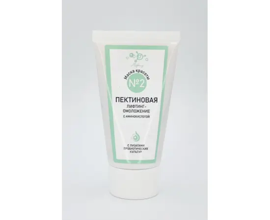 Маска красоты №2 Пектиновая "Лифтинг омоложение" с аминокислотой, туба, 55 мл, Микролиз