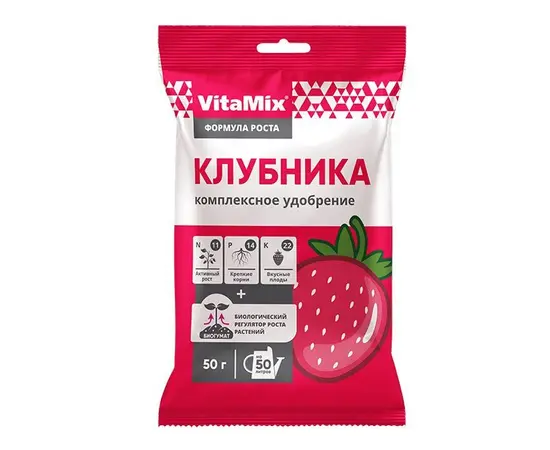 VitaMix - Клубника, 50 г, комплексное удобрение