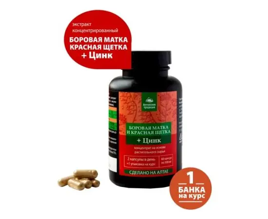 Боровая матка и красная щетка. Восстанавливающий концентрат, 60 капсул, изображение 3