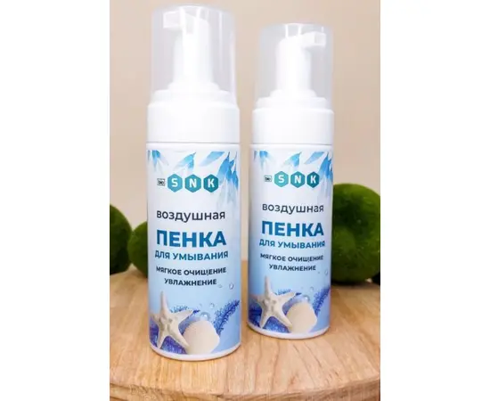 Воздушная пенка для умывания очищение,увлажнение, 150мл, BIO SNK