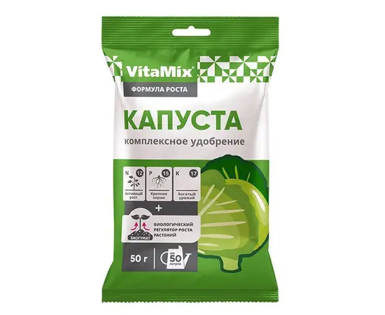VitaMix - Капуста, 50 г, комплексное удобрение