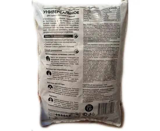Универсальное, 1 кг., Биона, органоминеральное удобрение, изображение 2