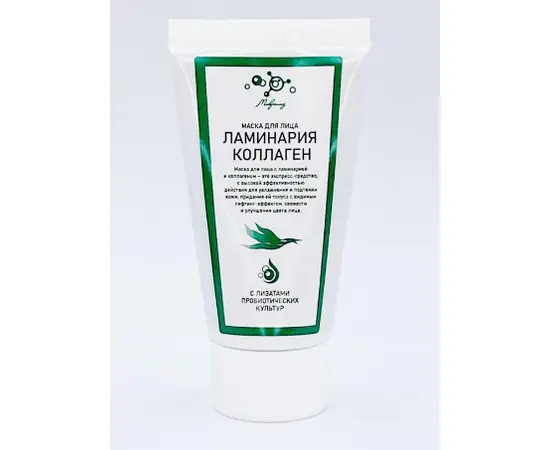 Маска для лица ЛАМИНАРИЯ+КОЛЛАГЕН, туба 55 мл., Микролиз
