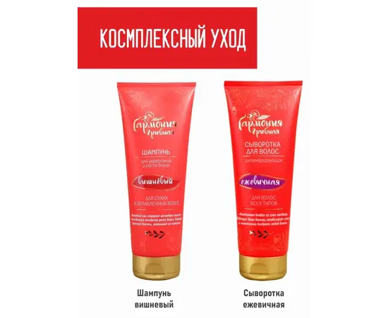 Шампунь Вишневый для укрепления и роста волос, "Грибная гармония", 250 мл., Венец Сибири, изображение 4