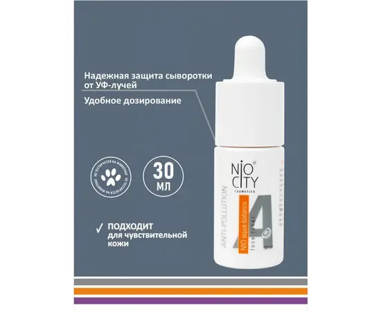 НИО сыворотка аквабаланс (SPF 20), 30 мл. , NIO orange, изображение 6
