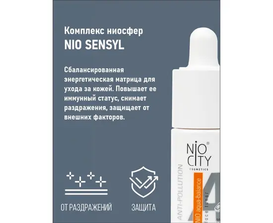 НИО сыворотка аквабаланс (SPF 20), 30 мл. , NIO orange, изображение 5