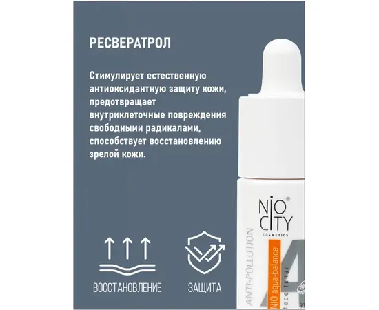 НИО сыворотка аквабаланс (SPF 20), 30 мл. , NIO orange, изображение 2
