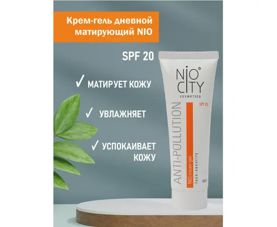 НИО крем гель утренний, 50 мл., NIO orange, изображение 2