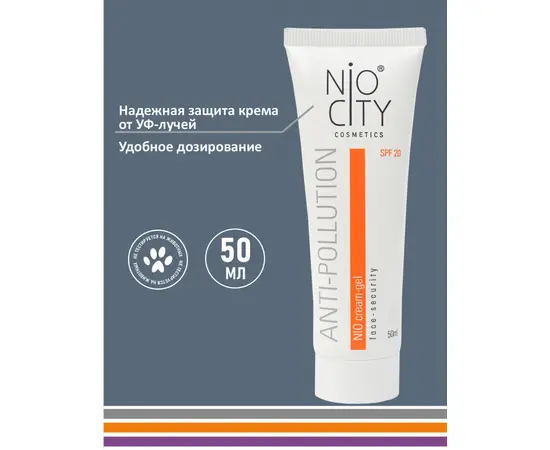 НИО крем гель утренний, 50 мл., NIO orange, изображение 4