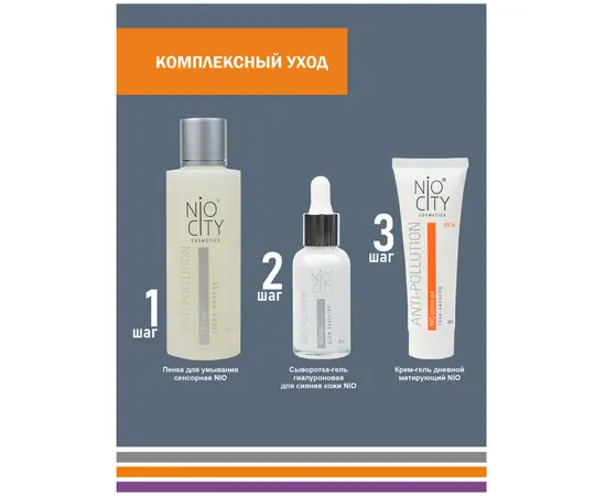 НИО крем гель утренний, 50 мл., NIO orange, изображение 3