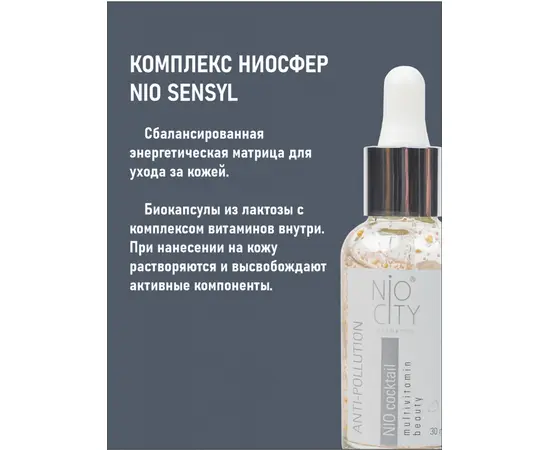 НИО Сыворотка-гель гиалуроновая для глубокого увлажнения и снятия раздражения, NIO White, изображение 6