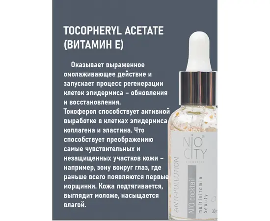 НИО Сыворотка-гель гиалуроновая для глубокого увлажнения и снятия раздражения, NIO White, изображение 5