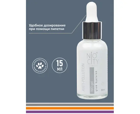 НИО Сыворотка-гель гиалуроновая для сияния кожи, 30 мл., NIO white, изображение 6