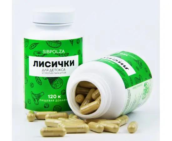 Лисички для детокса и против паразитов, пищевая добавка Sibpolza , 120 капсул, СИБИОПРО, изображение 3