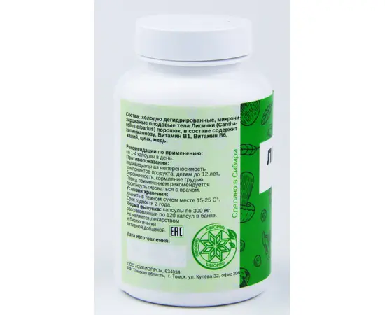 Лисички для детокса и против паразитов, пищевая добавка Sibpolza , 120 капсул, СИБИОПРО, изображение 4