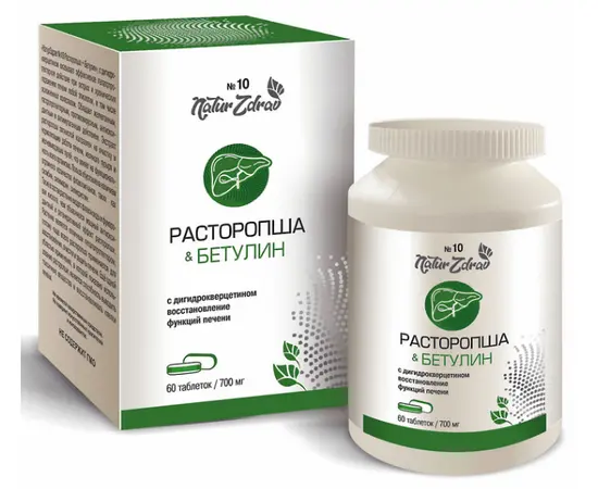 Концентрат №10 Расторопша+Бетулин+дигидрокверцетином. Для печени, 60 таб, НатурЗдрав, изображение 2