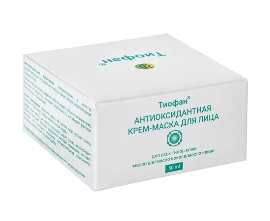 Тиофан. Антиоксидантная крем-маска для лица, 50 мл, Новосибирский завод антиоксидантов, изображение 3