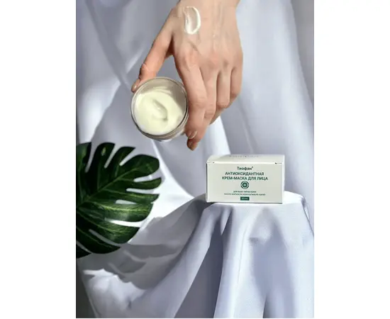 Тиофан. Антиоксидантная крем-маска для лица, 50 мл, Новосибирский завод антиоксидантов, изображение 4