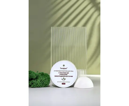 Тиофан. Крем антиоксидантный  для лица с маслом Ши и виноградной косточки, 50 мл, изображение 5