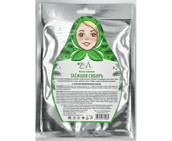 Маска для лица "Таёжная Сибирь" (ткань), 20 гр
