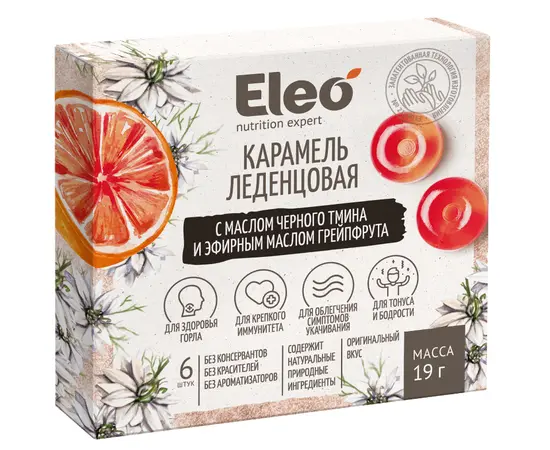 Карамель леденцовая с маслом чёрного тмина и эфирным маслом грейпфрута. серия Eleo