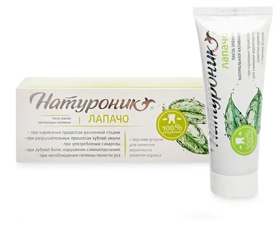 Натуроник® ЛАПАЧО Паста зубная натуральная нативная (75 мл.), Сашера-Мед