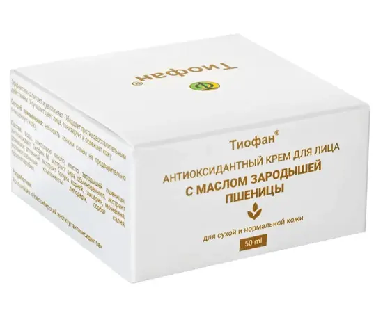 Тиофан. Крем антиоксидантный  для лица с маслом зародышей пшеницы, 50 мл.