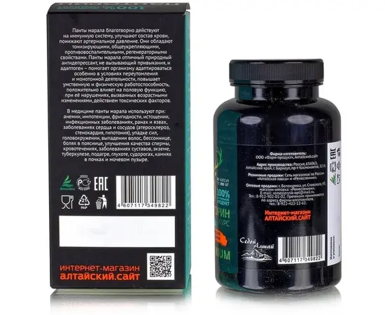 Панторин курс + Йохимбе, капсулы, 200 мг, 90 шт, Седой Алтай, изображение 3