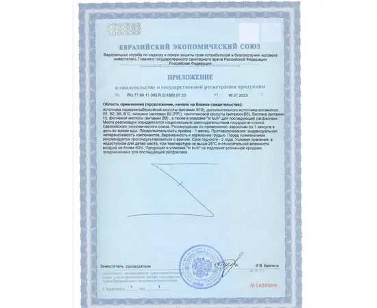 Витамин B-Комплекс Ультра Актив (B-Complex Ultra Active), 60 капс, SUNOVIT, изображение 8